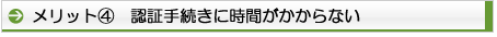 メリットC